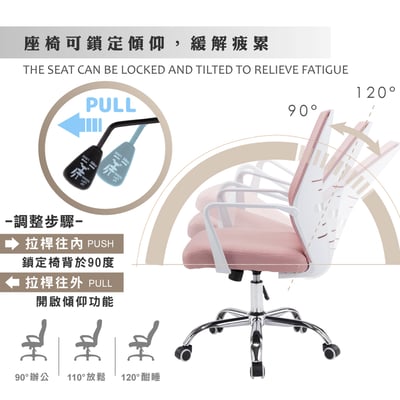 Brio布立歐扶手半網可調式白框電腦椅-三色可選13