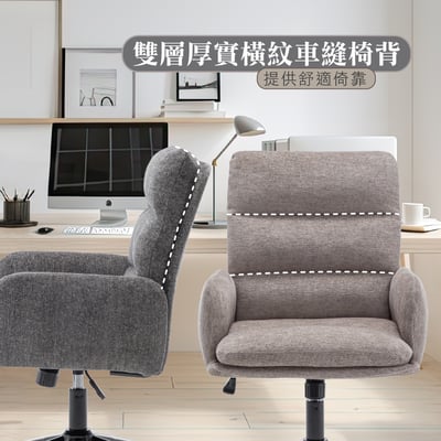 菲雅布面橫紋高背扶手電腦椅-三色可選9