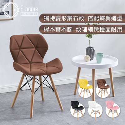 Jael耶爾蝴蝶餐椅-五色可選19