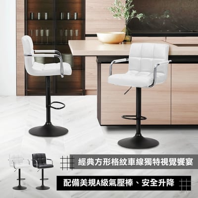 Gerald傑拉德格紋PU扶手黑腳升降吧檯椅-兩色可選15