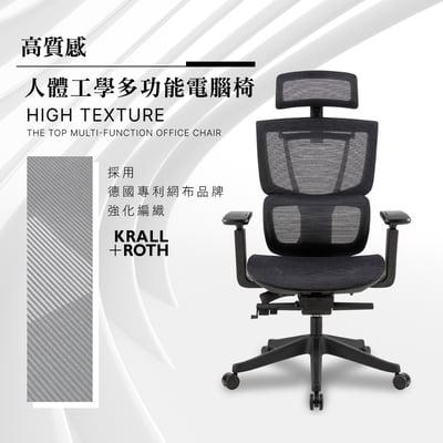 Carlo卡洛意式高階底盤德國網人體工學電腦椅-黑色7