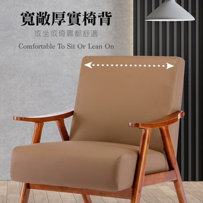 Benson班森PU面厚感造型實木架休閒椅-兩色可選3