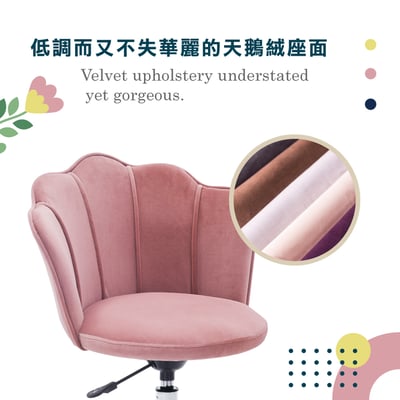 Petal小花瓣絨布造型電鍍電腦椅-三色可選8