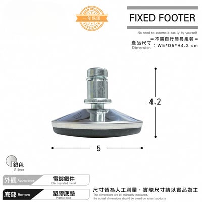 電鍍固定腳墊-銀色