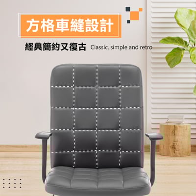 派屈克PU方格扶手尼龍腳電腦椅-兩色可選11