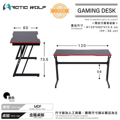 ArcticWolf Mars戰神Z型碳纖維炫感電競桌-黑色5