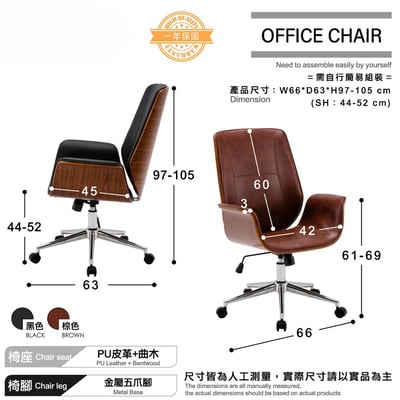 Nole諾爾曲木PU車縫造型扶手電腦椅-兩色可選5