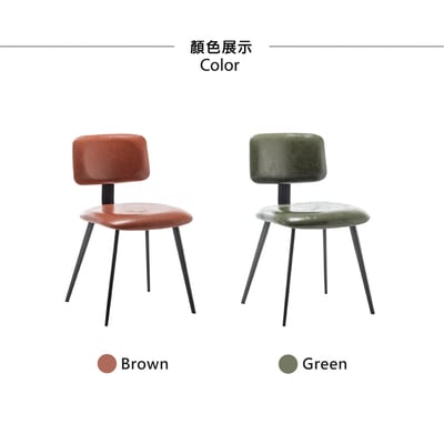 Ian伊恩PU面金屬黑腳工業休閒餐椅-兩色可選4