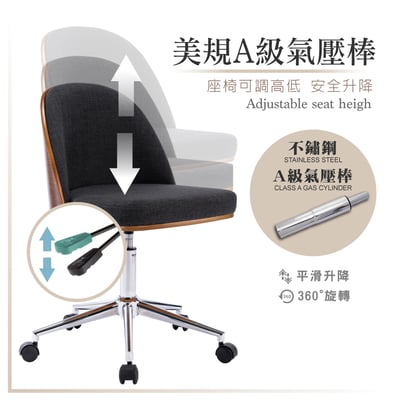 Zack扎克布面雅緻曲木可調式電腦椅-深灰色11