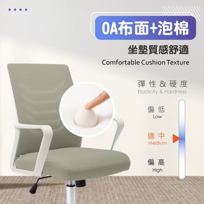 Baez貝茲扶手半網可調式白框電腦椅-六色可選15