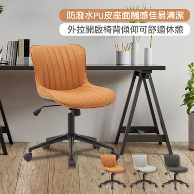 Alonso亞隆索直紋PU面黑五爪可調式辦公椅-三色可選20