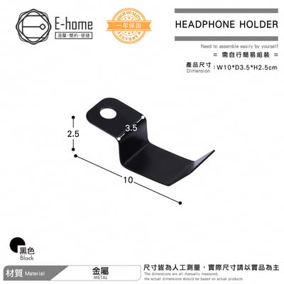 金屬耳機掛架-黑色4