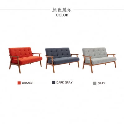Sharf雪芙拉扣布面厚感實木腳雙人休閒沙發-三色可選5