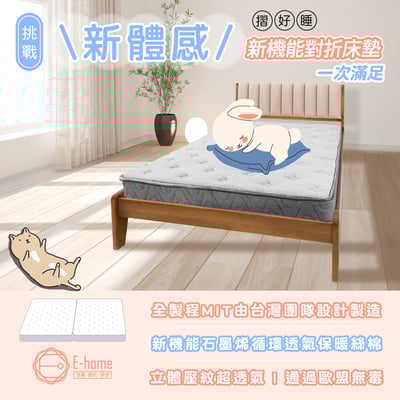 摺好睡石墨烯透氣對折獨立筒床墊3尺-淺灰色15