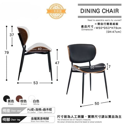 Adrian亞德里安PU面曲木簡約休閒餐椅-三色可選5