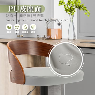 Dorothy桃樂絲PU曲木弧形背升降黑腳吧檯椅-兩色可選8