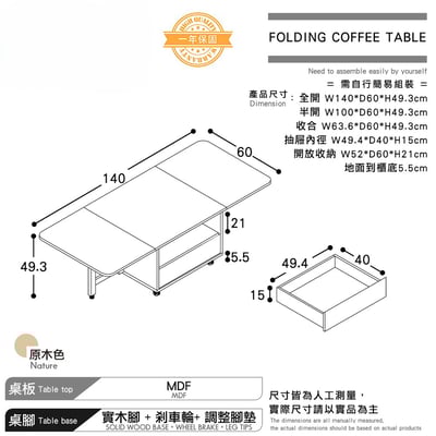 Bucolic田園系1開1抽收納實木腳折合咖啡桌-原木色4