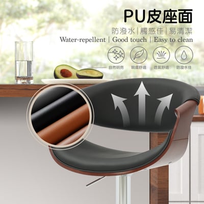 Tyrel泰瑞爾PU面流線曲木可調式曲木吧檯椅-兩色可選1