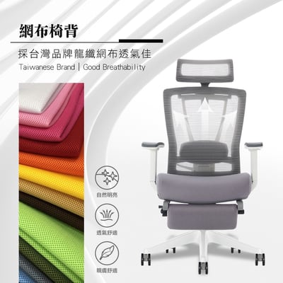 Falsita法希塔意式高階底盤半網含腳凳人體工學電腦椅-灰色7