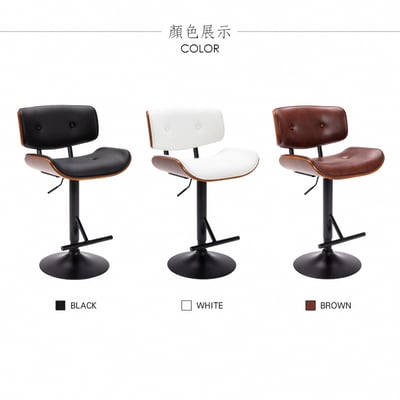 Atticus亞提庫斯復古拉扣曲木可調式吧檯椅-三色可選5