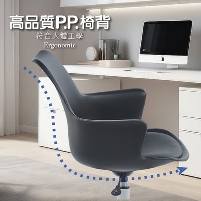 Milo米洛簡約軟墊扶手PP白腳電腦椅-四色可選9