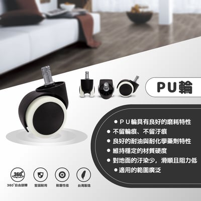 電腦椅滑輪 · PU輪｜尼龍輪5
