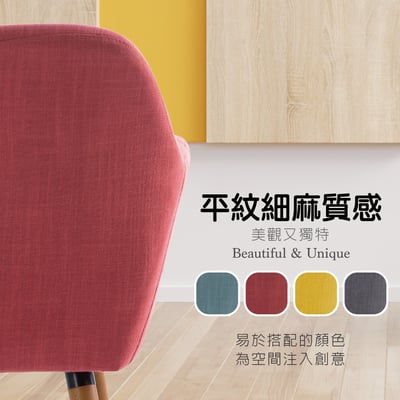 Xenia芝妮雅布面餐椅-四色可選11