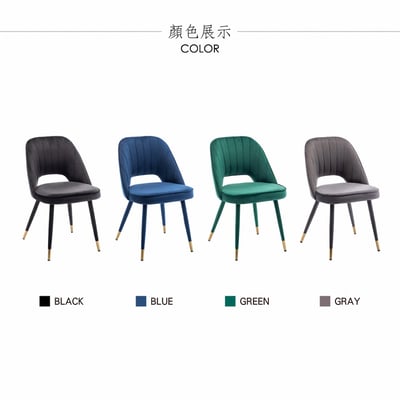 Richie里希直紋絨布腳包金邊休閒餐椅-四色可選6