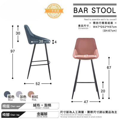 Martin馬丁固定式流線吧檯椅-坐高67cm-三色可選6