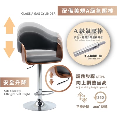 Bonnie邦妮曲木PU可調式吧檯椅-兩色可選12