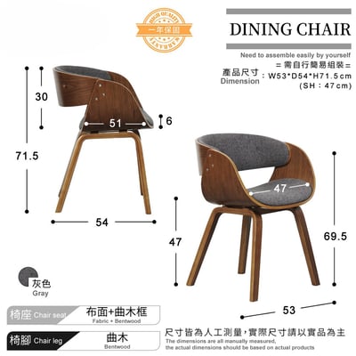 Jerome傑羅姆曲木餐椅-灰色4