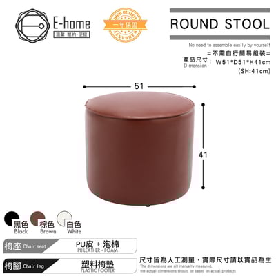 Bert伯特PU面圓邊條休閒邊桌椅凳-三色可選6