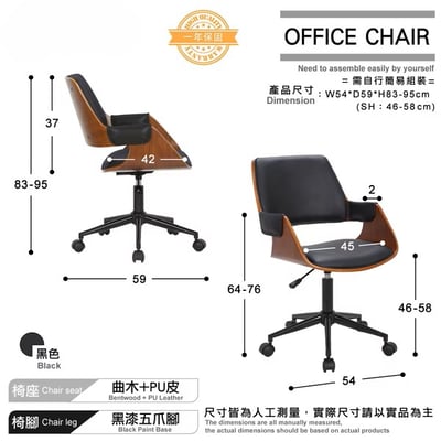 Vic維克扶手曲木可調式電腦椅-黑色3
