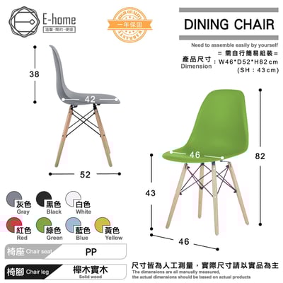 EMS北歐經典造型餐椅-七色可選6