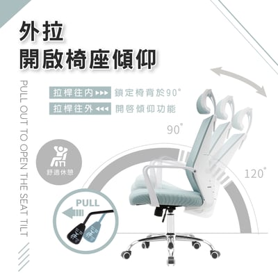 Heath希斯高背扶手半網可調式白框電腦椅-五色可選15