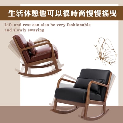 Darcy達西PU面實木框單人休閒搖椅-三色可選15