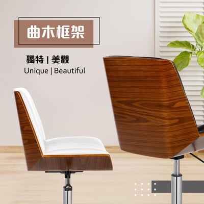 Gordon戈登可調式曲木電腦椅-兩色可選11