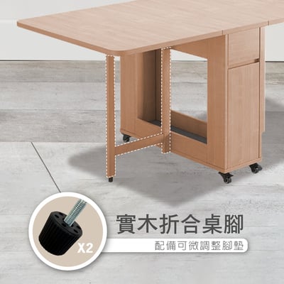 Fika悠享系1抽1門折合蝴蝶長方餐桌-幅140cm-原木色16