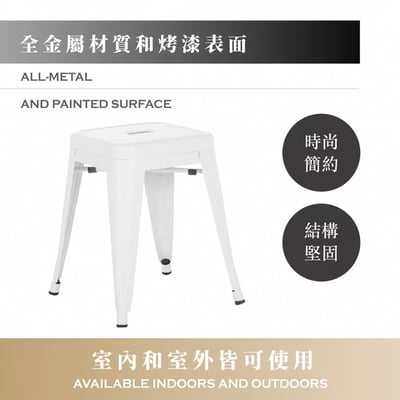 Una尤娜工業風可堆疊金屬椅凳-高45cm-四色可選20