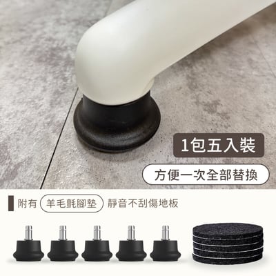 尼龍加厚固定腳附羊毛氈腳墊-黑色8