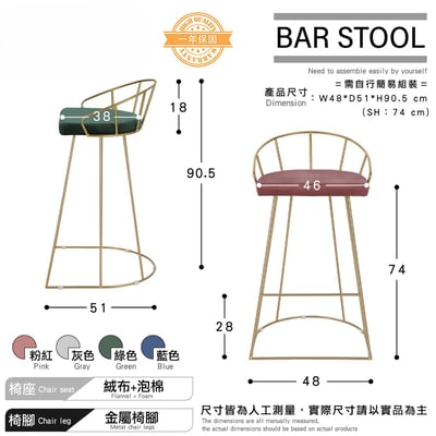 Saige賽吉絨布金框網美吧檯椅-坐高74cm-四色可選7