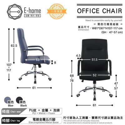布萊德PU高背升降電腦椅-兩色可選8