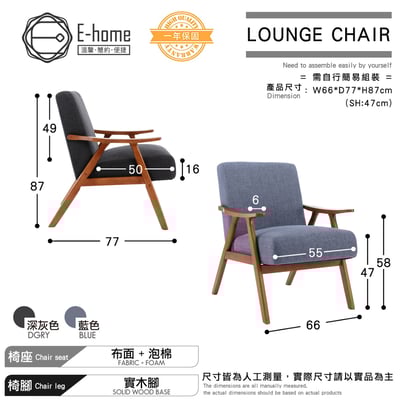 Brona博洛娜布面厚感造型實木架休閒椅-兩色可選9