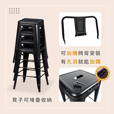 Vali瓦力工業風可堆疊金屬吧檯椅-高61cm12