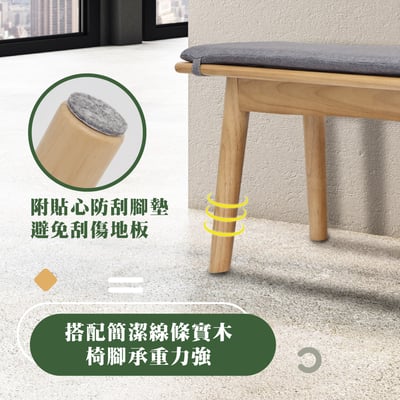 Fika悠享寬102附布面軟墊實木長板凳-灰色10