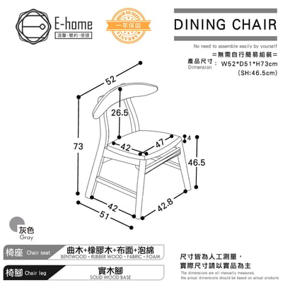 Fika悠享布面曲木背實木休閒餐椅-灰色4