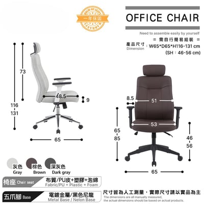 瑪特輕柔PU高背扶手可升降電腦椅-三色可選6