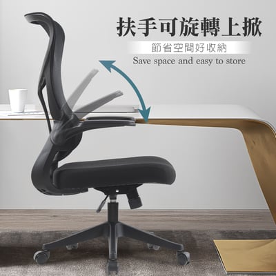 Swan天鵝造型半網旋轉扶手升降黑腳電腦椅-黑色10