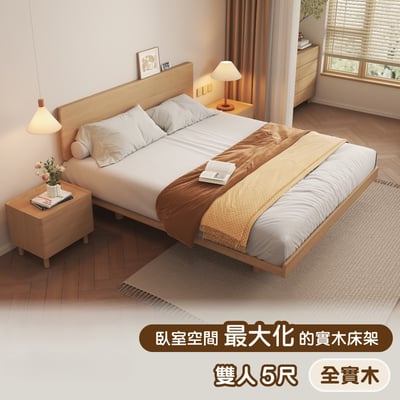 舒眠系雙人全實木懸浮床架-5尺-原木色17