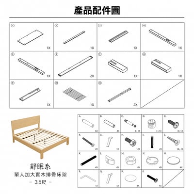 舒眠系單人加大實木排骨床架-3.5尺-原木色16